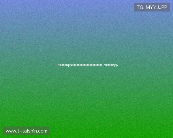 678体育官网app:世界杯热点新闻、赛前预测与赛后点评,尽在678体育官网app 678体育官网app:世界杯热点新闻、赛前预测与赛后点评,尽在678体育官网app